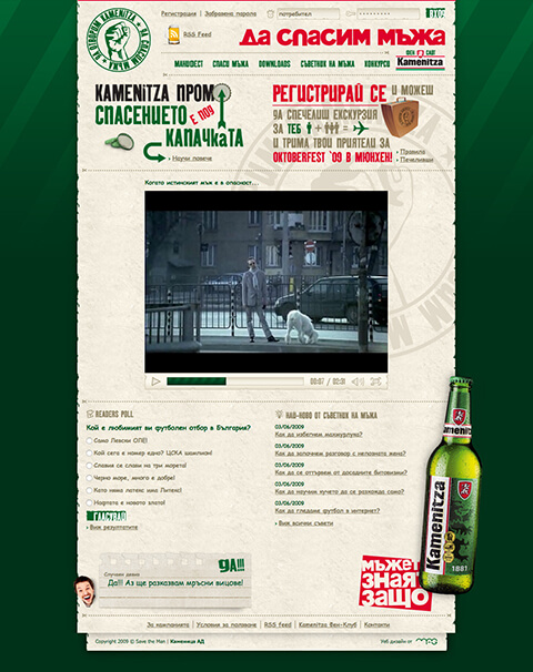 Kamenitza: Save the Man