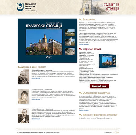 Bulgarian Capitals, Strongholds and Relics